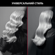 Плойка конусна Rowenta x KARL LAGERFELD CONICAL CURLER CF324LF0 - зображення 4
