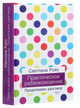 Книга «Практическое ребенковедение. Продолжаем разговор». Автор - Светлана Ройз - изображение 1