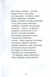 Книга «Практическое ребенковедение. Продолжаем разговор». Автор - Светлана Ройз - изображение 5