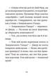 Джуді Муді та королівське чаювання. 14 - Меґан МакДоналд - зображення 5