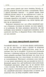 Емоційний шантаж. Коли люди з вашого життя використовують залякування, обов'язки та провину, щоб маніпулювати вами Сьюзан Форвард, - изображение 7