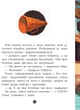 Банда Піратів. Принц Гула. Ж.Парашині-Дені, О. Дюпен - зображення 7
