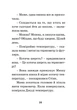 Книга Джуді Муді – лікарка книга 5 (українською мовою) - зображення 7