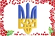 Патриотические Открытки Apriori 8 шт, 15 на 10 см, 8 видов, Postcards, gifts & presents from Ukraine, «Доброго вечора, ми з України» , 105 вид - изображение 4