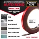 Двостороння клейка стрічка CARBON TAPE AUTO BOND 9 мм x 1 мм x 5 м (сіра, піно-акрилова) - зображення 6
