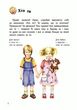 Енциклопедія дошкільника : Людина - изображение 3