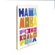 Дерев'яний постер "Наша мова різнокольорова” (A3 формат, фанера) (pvh3202) - зображення 2