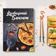 Книжка для запису кулінарних рецептів "Піца". Кулінарний блокнот. Кук Бук - зображення 1