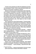 Трон зі скла. Маас Сара Джанет - изображение 5