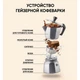 Гейзерная кофеварка Domotec 2703 Plus на 3 чашки алюминий Зеленый (VK-967) TRG-126559 - изображение 4