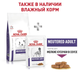 Диета Royal Canin Neutered Adult Small Dog для стерилизованных собак малых пород 3.5 кг (3182550761789) - изображение 5