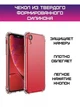 Силиконовый противоударный чехол с защитным стеклом на Iphone XR прозрачный (HbP050891-1) - изображение 3