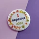 1 сентября Значок в школу для первоклассника и школьника - изображение 1