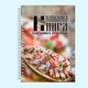 Кулинарная книга для записи рецептов "Селедка" на спирали - изображение 2
