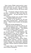 Коти-вояки. Сила трьох. Книга 3. Вигнанці. Ерін Гантер (9786177670994) - зображення 4