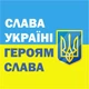 Магнит на холодильник , 5 штук, Apriori, «Русский военный корабль иди на ....» , Крым, Флаг Украины, Герб Украины , 3 вид - изображение 4