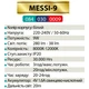 Светильник светодиодный аварийный Horoz Electric MESSI-9 9W - изображение 2