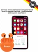 Навушники BeatBox PODS PRO 6 Orange (bbppro6o) - зображення 3