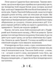 Плавання до Сарантію / Ґай Ґевріел Кей - изображение 2