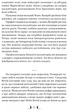 Плавання до Сарантію / Ґай Ґевріел Кей - изображение 5
