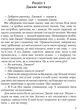 Неперевершений Дживс / Пелем Ґренвіль Вудгауз - изображение 2