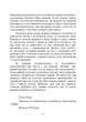 Пробудження тигра – зцілення травми. Природна здатність трансформувати екстремальні переживання - изображение 4
