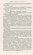 Тореадори з Васюківки - Всеволод Нестайко - изображение 7