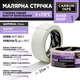 Малярна стрічка Carbon Tape 38мм*35м біла 70 градусів - зображення 3