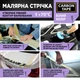 Малярна стрічка Carbon Tape 19мм*35м біла 70 градусів - зображення 6
