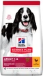 Сухой корм для взрослых собак средних пород Hill’s Science Plan Adult Medium Breed с курицей 2.5 кг - изображение 1