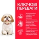 Сухой корм для взрослых малых и миниатюрных собак от 7 лет Hill’s Science Plan Mature Adult 7+ Small&Mini с курицей 1.5 кг - изображение 2