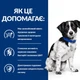 Сухий корм Hill's Prescription Diet i/d Stress Mini для собак догляд за травленням з куркою 1 кг - изображение 5