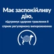 Сухий корм Hill's Prescription Diet i/d Stress Mini для собак догляд за травленням з куркою 1 кг - изображение 6