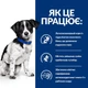 Сухий корм Hill's Prescription Diet i/d Stress Mini для собак догляд за травленням з куркою 1 кг - изображение 7