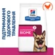 Сухий корм Hill’s Prescription Diet Gastrointestinal Biome для собак при захворюваннях ШКТ з куркою 10 кг - зображення 2
