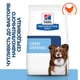 Сухий корм Hill’s Prescription Diet Derm Defense при атопічному дерматиті у собак з куркою 1.5 кг - изображение 2