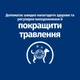 Сухий корм Hill's Prescription Diet i/d для собак догляд за травленням з куркою 1.5 кг - изображение 6