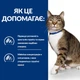 Сухий корм Hill’s Prescription Diet s/d для котів для догляду за сечовидільною системою з куркою 1.5 кг - изображение 5