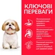 Сухий корм Hill’s SP Mature Adult 7+ Small&Mini для зрілих малих і міні собак від 7 років з куркою 1.5 кг - изображение 3