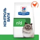 Сухий корм Hill’s Prescription Diet r/d для котів для зниження ваги з куркою 1.5 кг - изображение 2