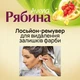 Крем-фарба "ЕКМІ-КОЛОР" Рябина "AVENA" №131 Мідний шик - изображение 4