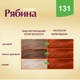 Крем-фарба "ЕКМІ-КОЛОР" Рябина "AVENA" №131 Мідний шик - изображение 2