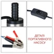 Портативний насос для перекачування палива та інших рідин Electric pump 12V (сріблястий) - зображення 4