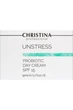 Дневной крем с пробиотическим действием SPF 15 Unstress ProBiotic day Cream Christina 50 мл - изображение 3