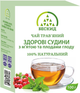 Чай трав'яний "Здорові судини" з м'ятою та плодами глоду Бескид 100 г - изображение 1