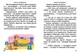 Первая книга после букваря 17х22см 64стр (укр) арт.0244 - изображение 4