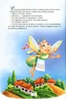 Королівство казок: Казки українські народні 21х30см 224стор (укр) арт.8905 - зображення 2