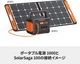 Удлинительный кабель Jackery 5м для солнечных панелей SolarSaga 100 - изображение 5