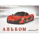 Альбом для рисования Мицар А5 20л на скобе 120 гр/м2 арт.94216 - изображение 2