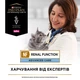 Сухий корм для котів при захворюваннях нірок Pro Plan Veterinary Diets NF Renal Function Advanced 1,5 кг - зображення 8